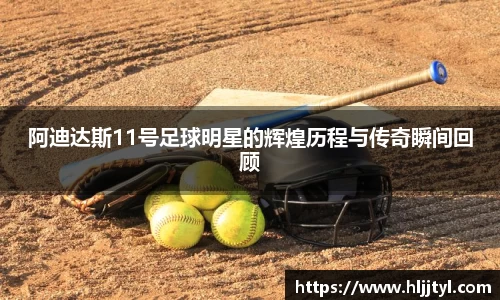 江南体育